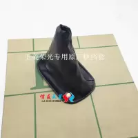敬平适用于荣光6407排挡杆 换挡 档位 挂档防尘套皮革罩1.2 1.5 荣光面包车加长版 平排档/手刹套换挡手刹套