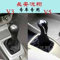 敬平悦翔V5 V3换挡防尘套手排挡杆罩档把档位挂挡手动变速杆皮 V5带框 黑线[仿皮]+手球 平排档/手刹套换挡手刹套