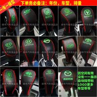 敬平比亚迪S6 F3 L3 G3 G6 G6 F6宋速锐档把套手动档杆套排挡套手刹套 自动 夜光1个排挡套 排换挡手刹套