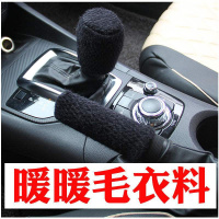 敬平汽车冰丝档把套手动挡自动排挡套档位套挂档套档杆套手刹套保护套 优质毛衣面料款 平排档/手刹套换挡手刹套