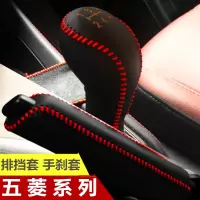 敬平五菱宏光s3档把套s12荣光v荣光小卡之光档杆套档位套挂档套 手动挡(单个排挡套)黑线 平排档/手刹套换挡手刹套