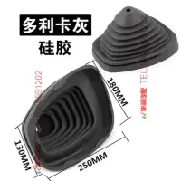 敬平东风多利卡福瑞卡选挂档变速档位杆防尘罩套小霸王汽货车配件 大多利卡 灰色硅胶 平排档/手刹套换挡手刹套
