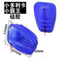 敬平东风多利卡福瑞卡选挂档变速档位杆防尘罩套小霸王汽货车配件 小多利卡 小霸王 硅胶 平排档/手刹套换挡手刹套