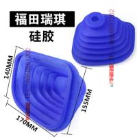 敬平东风多利卡福瑞卡选挂档变速档位杆防尘罩套小霸王汽货车配件 福田瑞琪 蓝色硅胶 平排档/手刹套换挡手刹套