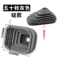 敬平东风多利卡福瑞卡选挂档变速档位杆防尘罩套小霸王汽货车配件 五十铃 灰色硅胶 平排档/手刹套换挡手刹套