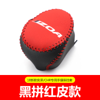 敬平丰田 CHR排挡套 皮手缝档把套 IZOA改装专用挡杆保护套 CHR排挡皮套(黑拼红)缝线款 平排档/手换挡手刹套