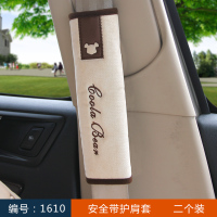 敬平安全带护肩套汽车内饰套装手刹套排挡套方向盘套安全带套车品套装 1610米色安全带套一对 平头枕