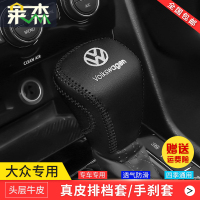 敬平大众途昂X档把套探岳途岳档位套途铠探歌帕萨特途观L排挡套改装 大众探歌手动挡-红线 平排档/手刹套换挡手刹套