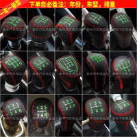 敬平适用于海马S5S7M6M5骑士福美来排挡套档位套档把套档杆套手动挡 手动 夜光排挡套1个 (红线) 年份排换挡手刹套