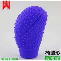 敬平汽车挡把套套硅胶套档位防尘罩杆头套排挡手刹套手动挡排挡套 椭圆(浪漫紫/无档位 平排档/手刹套换挡手刹套