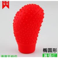 敬平汽车挡把套套硅胶套档位防尘罩杆头套排挡手刹套手动挡排挡套 椭圆(红色/无档位 平排档/手刹套换挡手刹套