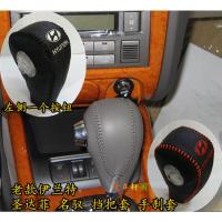 敬平现代04/05款伊兰特/老款名驭/圣达菲自动挡皮排挡套挡把套档套 04-05伊兰特挡把套黑色线单个 平排换挡手刹套
