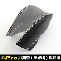 敬平19款比亚迪秦ProDM专用改装皮档杆档位档把套装饰 秦Pro排挡套(黑米线)燃油版 平排档/手刹套换挡手刹套