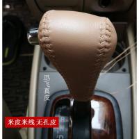 敬平免缝 专用于323老福美来普力马自动挡把套档杆套排挡套档位套 全皮 排挡套+手刹套 黑皮红线 平排档/手刹换挡手刹套