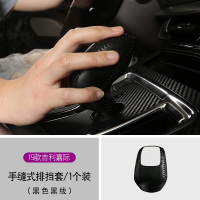 敬平19款吉利 嘉际汽车方向盘排挡保护套改装内饰饰专用品 [黑色黑线]排挡套-吉利嘉际专用1件套 平排档/手刹换挡手刹套