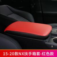 敬平雷克萨斯NX200/200tNX300h排挡套扶手套中央储物盒保护套内饰改装 14-20款NX扶手套[黑排换挡手刹套