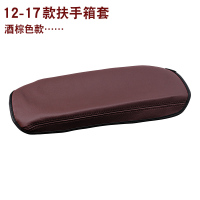 敬平适用于15-17年雷克萨斯ES200 250ES300h排挡套扶手箱皮套内饰改装 12-17款ES《扶手箱套》酒棕色
