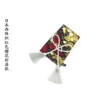 敬平L-style 原创设计日本海浪剑道档把套 波棍套 装饰套 非挡把 酒红色 进口西阵织红樱 平排档/手刹套换挡手刹套