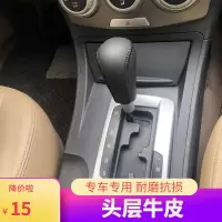 敬平奔腾X40 B50 B70 B30 T33 T77 X80 挂挡杆档把位手刹套排挡套皮 单个 手刹套(排换挡手刹套