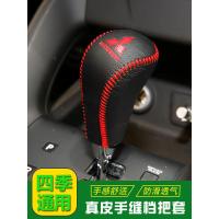 敬平广汽三菱欧蓝德档把套档位档杆排挡套19款汽车配件专用品内饰改装 排挡+手刹套[备注车型信息] 平排档/手刹换挡手刹套