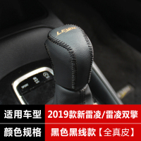 敬平2019款丰田新雷凌改装内饰皮排挡套手缝挡把头套挂档头保护皮套 黑色黑线款--(皮) 平排档/手刹套换挡手刹套