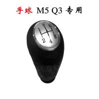 敬平东风风行菱智V3 M3 M5换挡套变速箱排挡杆挂档位防尘套罩配件皮 M5Q3(小排档/手刹套换挡手刹套