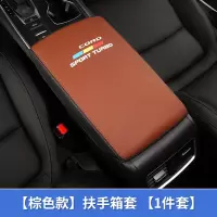 敬平适用于本田雅阁扶手箱档把套装饰改装保护皮套10代 十代雅阁扶手箱套[黑拼棕] 平