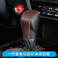 敬平雷克萨斯NX200300RX300 450hES200250IS改装皮排挡头 15-17款ES\16-排换挡手刹套