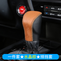 敬平雷克萨斯NX200300RX300 450hES200250IS改装皮排挡头 15-17款ES\16-排换挡手刹套