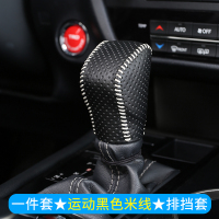 敬平雷克萨斯NX200300RX300 450hES200250IS改装皮排挡头 15-17款ES\16-排换挡手刹套