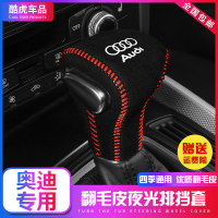 敬平奥迪A6L档位套A3/A4L/A5/A7/A8排挡套Q3/Q5/Q7/Q2L自动档把套改装 A3 自动(排换挡手刹套