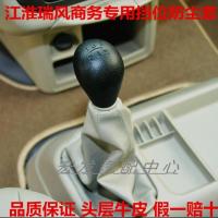 敬平江淮瑞风商务车档把套排挡杆手动变速杆换挡套挂挡杆挡位防尘套罩 米色[皮革]防尘套 平排档/手刹套换挡手刹套