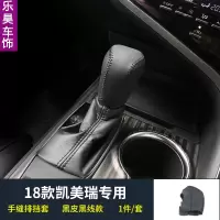 敬平第八代凯美瑞档把套手缝头层皮专用丰田凯美瑞亚洲龙排挡套装饰 凯美瑞/亚洲龙档把套*黑皮黑线 平排档/手刹换挡手刹套