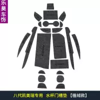敬平第八代凯美瑞档把套手缝头层皮专用丰田凯美瑞亚洲龙排挡套装饰 凯美瑞专用门槽垫*植绒款 平排档/手刹套换挡手刹套