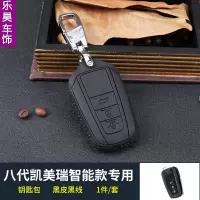 敬平第八代凯美瑞档把套手缝头层皮专用丰田凯美瑞亚洲龙排挡套装饰 凯美瑞钥匙套*智能款黑皮黑线 平排档/手刹套换挡手刹套