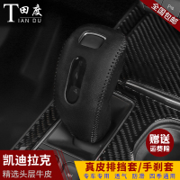 敬平凯迪拉克XT4档位套XT5/XT6CT6档杆套皮档把套CT5装饰改装排挡套 16-19款XT5 自动挡排换挡手刹套