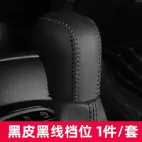 敬平专用于丰田19款卡罗拉雷凌双擎/凯美瑞/亚洲龙改装配件档位把皮套 19凯美瑞-黑色档位套 平排档/手刹套换挡手刹套