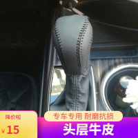 敬平19款雷凌档把套双擎新卡罗拉排挡套凯美瑞档位套亚洲龙挡杆套 14-18款卡罗拉自动 [黑线1套] 平排档/换挡手刹套