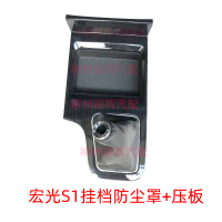 敬平宏光S1挂档头防尘罩S1档位套挂档皮套排挡防尘套杆套压块总成 宏光S1换挡防护罩+压块 平排档/手刹套换挡手刹套