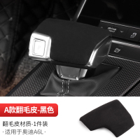 敬平19-20新款奥迪A6L翻毛皮排挡头套档把防护套内饰改装汽车装饰用品 奥迪A6L排挡套[A款黑色]- 翻排换挡手刹套