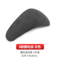 敬平19-20新款奥迪A6L翻毛皮排挡头套档把防护套内饰改装汽车装饰用品 奥迪A6L排挡套[B款灰色]- 翻排换挡手刹套