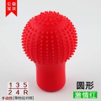敬平汽车方向盘套手自动排档套手刹保护套档位防尘罩硅胶挂档装饰套 圆形红色(带档位) 平