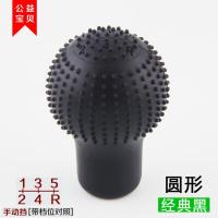 敬平汽车方向盘套手自动排档套手刹保护套档位防尘罩硅胶挂档装饰套 圆形黑色(带档位) 平