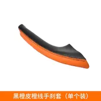 敬平奔驰smart内饰改装forfour fortwo 皮排挡套手缝档位套手刹套 黑橙皮橙线手刹套(单个装排换挡手刹套