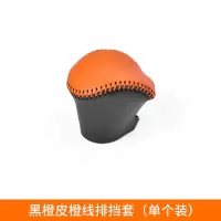 敬平奔驰smart内饰改装forfour fortwo 皮排挡套手缝档位套手刹套 黑橙皮橙线挂挡套(单个装排换挡手刹套
