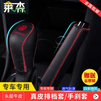 敬平大众速腾蔚领排挡套朗逸宝来POLO档位套捷达新桑塔纳档把套手刹套 11-12朗逸手动 平排档/手刹套换挡手刹套
