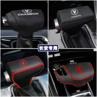 敬平19 20款长安CS75 CS35 CS55逸动plus档位套排挡套自动皮档把套 CS75 PLUS自排换挡手刹套