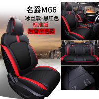 敬平2019/20款名爵ZS座套专用HS车座垫四季通用MG6座椅套全包汽车坐垫 黑红色-冰丝-标准版[后背半包] 平