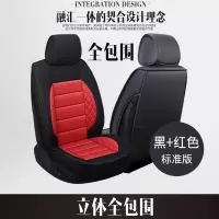 敬平全包围汽车座套四季通用福特新福克斯福睿斯蒙迪欧座椅套夏季坐垫 黑红标准版 平