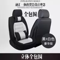 敬平全包围汽车座套四季通用福特新福克斯福睿斯蒙迪欧座椅套夏季坐垫 黑白豪华版 平